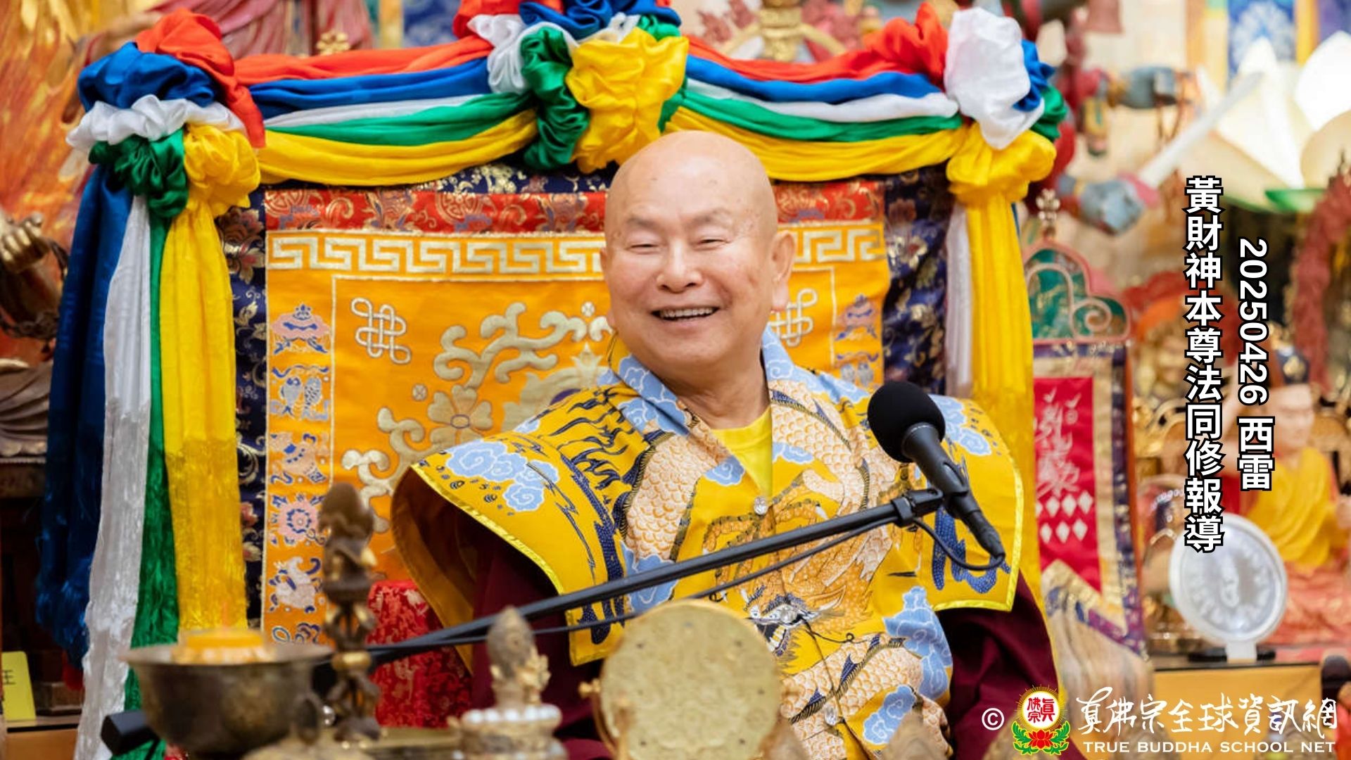 2025年4月26日西雅圖雷藏寺黃財神本尊法同修報導